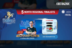 Read more about the article การประกวดสินค้านวัตกรรม โครงการ Thailand Inno Biz Champion รุ่นที่ 2 ประจำปี พ.ศ. 2565