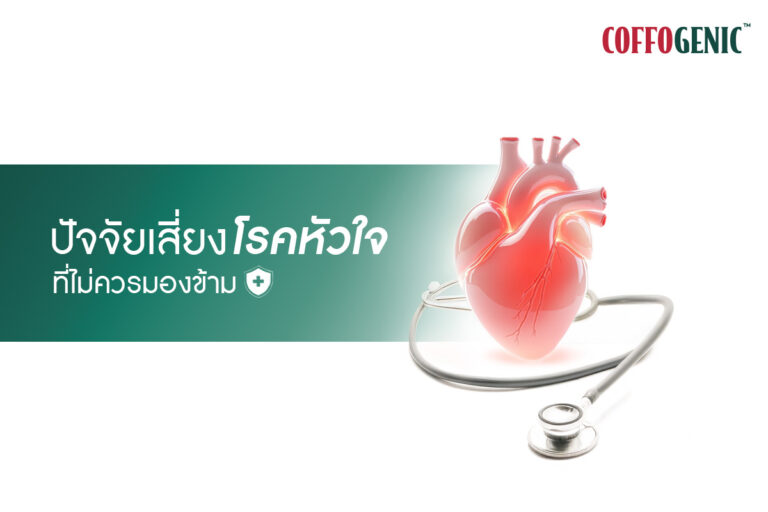 Read more about the article Heart Disease