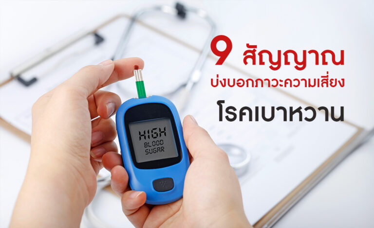 Read more about the article Diabetes