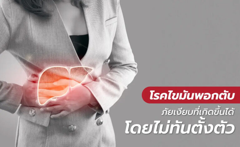 Read more about the article Fatty Liver Disease