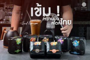 Read more about the article กาแฟเข้มๆหวานมันสไตล์ไทย เอสฯเย็น