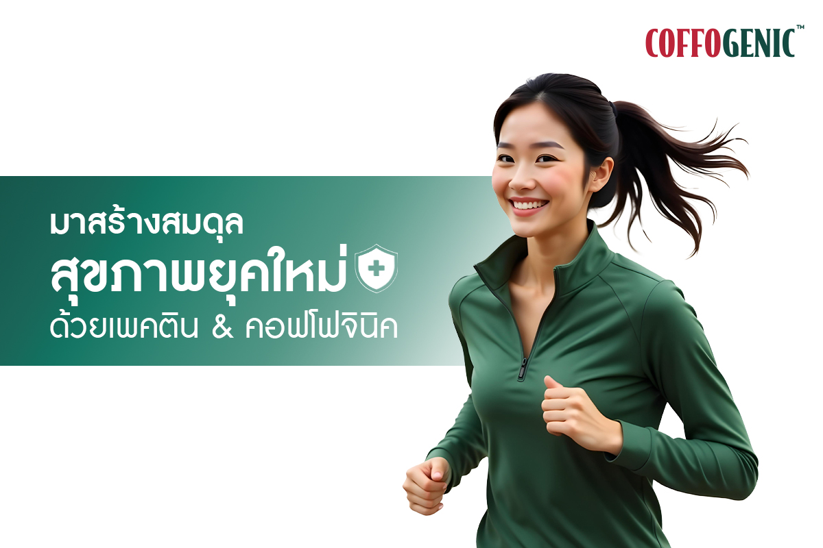 You are currently viewing “เพคติน พลังธรรมชาติเพื่อสุขภาพที่ดี”