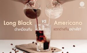 Read more about the article Longblack Coffee กับ Americano แตกต่างกันอย่างไร ⁉