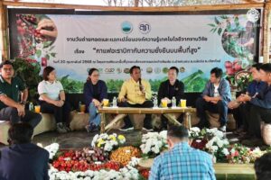 Read more about the article การเสวนาเพื่อพัฒนาอุตสาหกรรมกาแฟบนพื้นที่สูงอย่างยั่งยืน ณ บ้านปางฝน อำเภอแม่แจ่ม จังหวัดเชียงใหม่