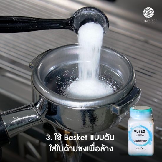 กาแฟขม_ไหลไม่สม่ำเสมอ_เสียรสชาติ_เพราะไม่ล้างหัวชงจริงไหม_03 กาแฟขม_ไหลไม่สม่ำเสมอ_เสียรสชาติ_เพราะไม่ล้างหัวชงจริงไหม_03