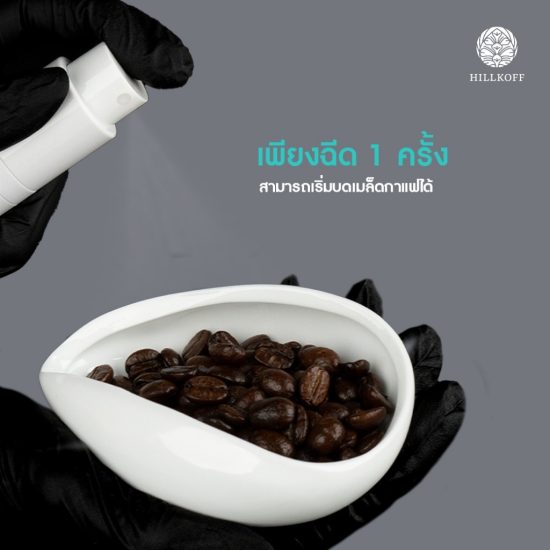 ฉีดละอองน้ำบนกาแฟ ฉีดละอองน้ำบนกาแฟ