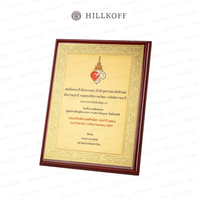 รางวัลพระราชทาน copy