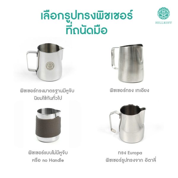 เจาะลึกการเลือกพิชเชอร์-2 เจาะลึกการเลือกพิชเชอร์-2
