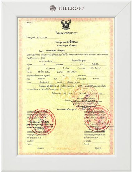 ใบอนุญาตผลิตอาหาร