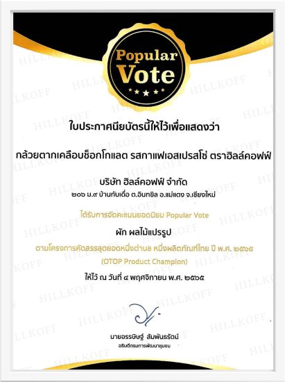 LINE_ALBUM_รวมใบประกาศ HK_๒๓๐๓๑๖