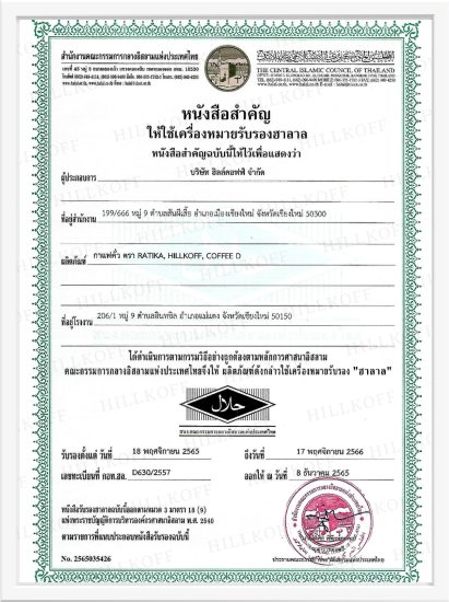 LINE_ALBUM_รวมใบประกาศ HK_๒๓๐๘๓๐_2