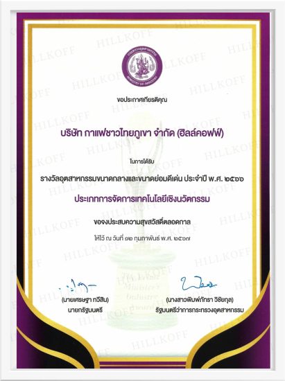 LINE_ALBUM_รวมใบประกาศ HK_๒๔๐๒๑๖_1