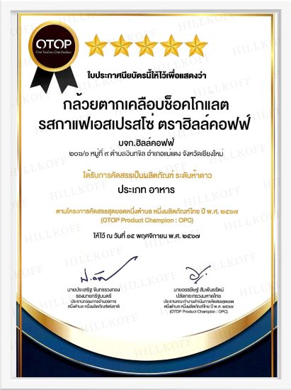 LINE_ALBUM_รวมใบประกาศ HK_250127_1