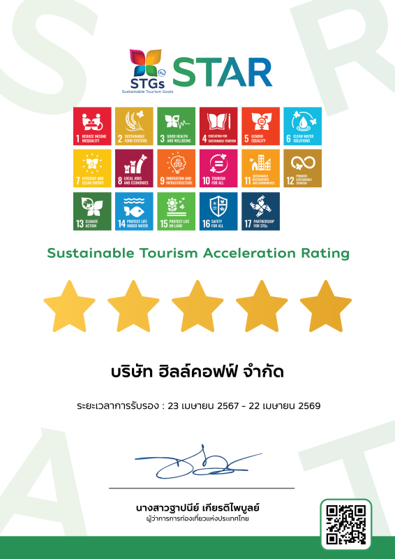 STAR CERTIFICATE_674_Thai_บริษัท ฮิลล์คอฟฟ์ จำกัด